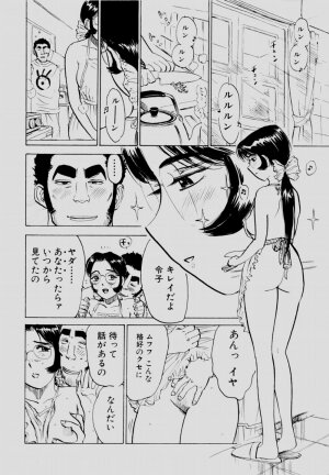[Momoyama Jirou] Sex Drifter 2 - Page 107