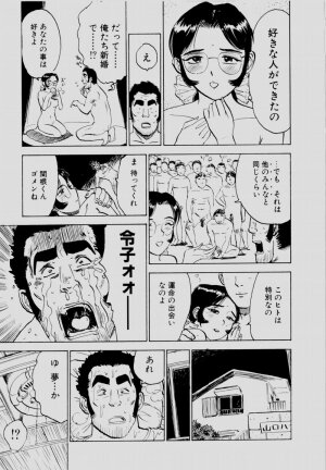 [Momoyama Jirou] Sex Drifter 2 - Page 108