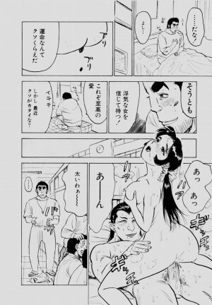 [Momoyama Jirou] Sex Drifter 2 - Page 109