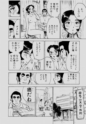 [Momoyama Jirou] Sex Drifter 2 - Page 111
