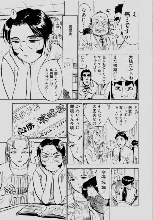 [Momoyama Jirou] Sex Drifter 2 - Page 112