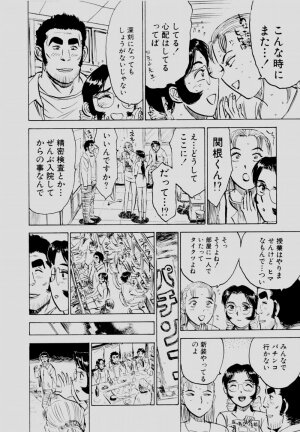 [Momoyama Jirou] Sex Drifter 2 - Page 113