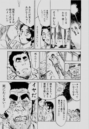 [Momoyama Jirou] Sex Drifter 2 - Page 114