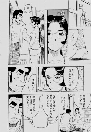 [Momoyama Jirou] Sex Drifter 2 - Page 115