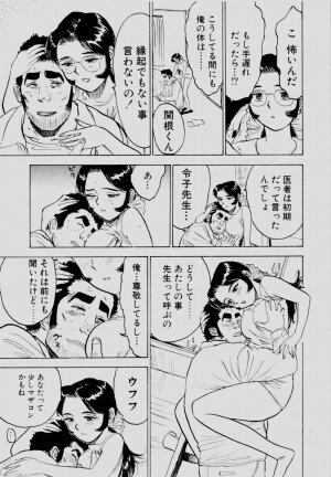 [Momoyama Jirou] Sex Drifter 2 - Page 116