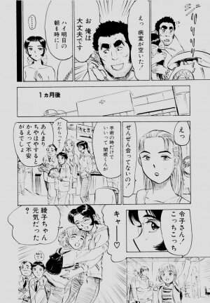 [Momoyama Jirou] Sex Drifter 2 - Page 121