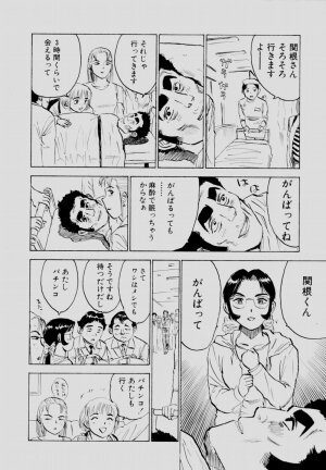 [Momoyama Jirou] Sex Drifter 2 - Page 123