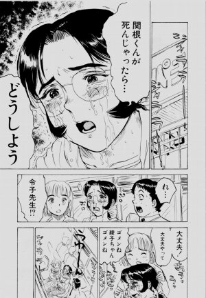 [Momoyama Jirou] Sex Drifter 2 - Page 124