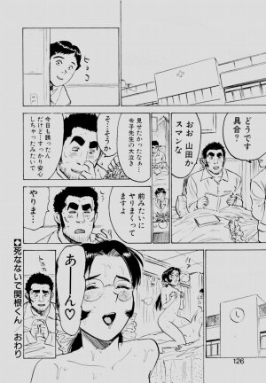 [Momoyama Jirou] Sex Drifter 2 - Page 125
