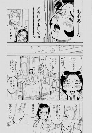 [Momoyama Jirou] Sex Drifter 2 - Page 128