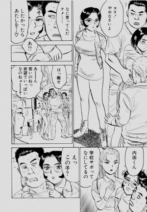 [Momoyama Jirou] Sex Drifter 2 - Page 131