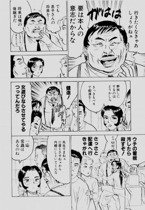 [Momoyama Jirou] Sex Drifter 2 - Page 133