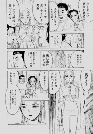 [Momoyama Jirou] Sex Drifter 2 - Page 135