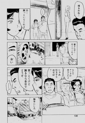 [Momoyama Jirou] Sex Drifter 2 - Page 137