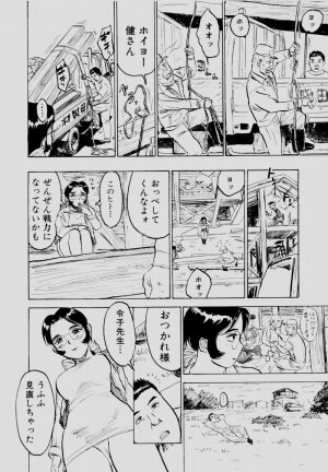 [Momoyama Jirou] Sex Drifter 2 - Page 139