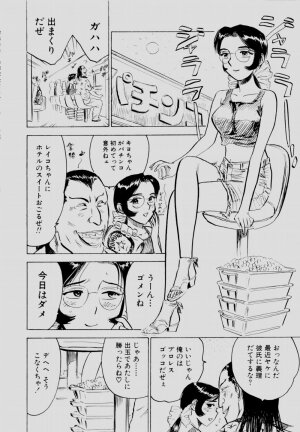 [Momoyama Jirou] Sex Drifter 2 - Page 147