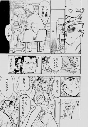 [Momoyama Jirou] Sex Drifter 2 - Page 148