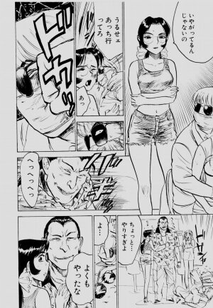 [Momoyama Jirou] Sex Drifter 2 - Page 149
