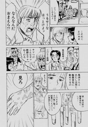 [Momoyama Jirou] Sex Drifter 2 - Page 151