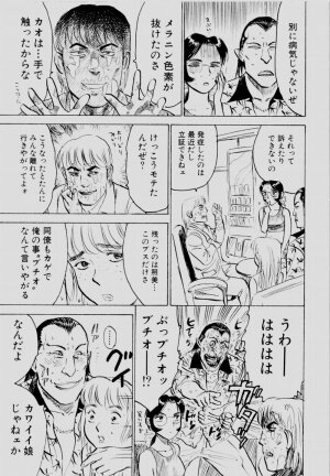 [Momoyama Jirou] Sex Drifter 2 - Page 152