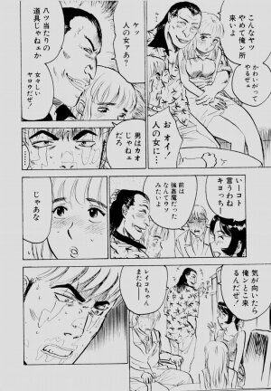 [Momoyama Jirou] Sex Drifter 2 - Page 153