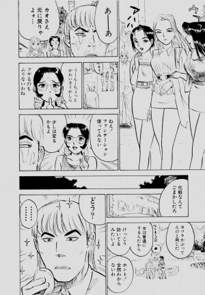[Momoyama Jirou] Sex Drifter 2 - Page 155