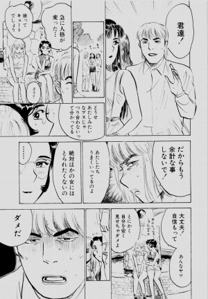 [Momoyama Jirou] Sex Drifter 2 - Page 156