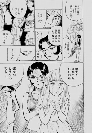 [Momoyama Jirou] Sex Drifter 2 - Page 158