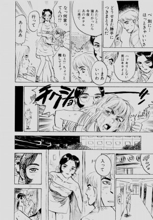 [Momoyama Jirou] Sex Drifter 2 - Page 159