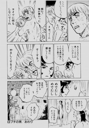 [Momoyama Jirou] Sex Drifter 2 - Page 165