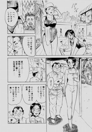 [Momoyama Jirou] Sex Drifter 2 - Page 167