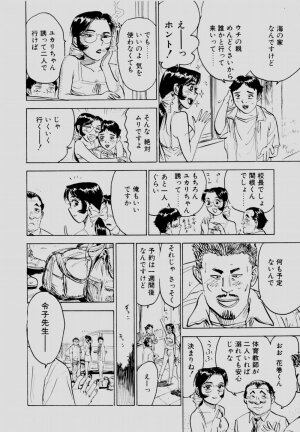 [Momoyama Jirou] Sex Drifter 2 - Page 169