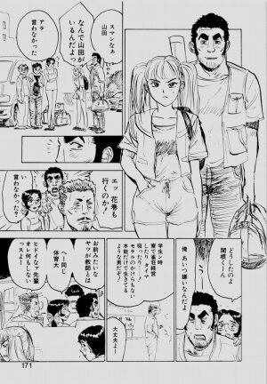 [Momoyama Jirou] Sex Drifter 2 - Page 170