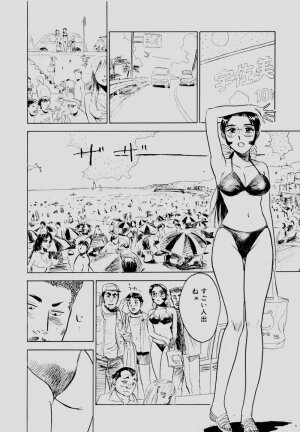 [Momoyama Jirou] Sex Drifter 2 - Page 171