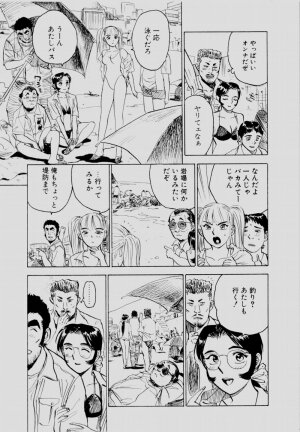 [Momoyama Jirou] Sex Drifter 2 - Page 172
