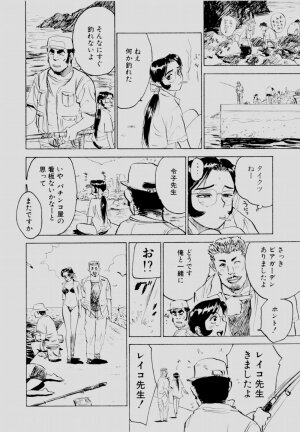 [Momoyama Jirou] Sex Drifter 2 - Page 173