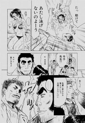 [Momoyama Jirou] Sex Drifter 2 - Page 175