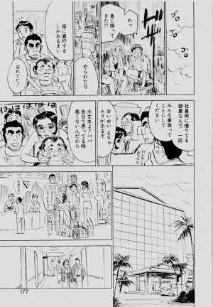 [Momoyama Jirou] Sex Drifter 2 - Page 176