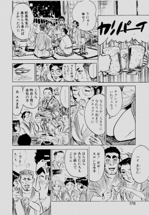 [Momoyama Jirou] Sex Drifter 2 - Page 177