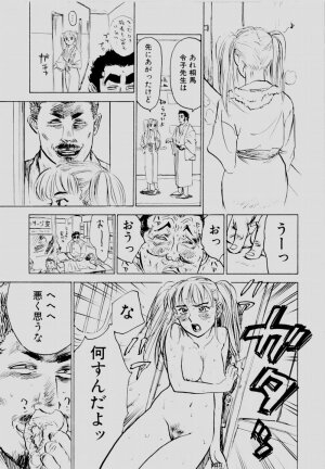 [Momoyama Jirou] Sex Drifter 2 - Page 178