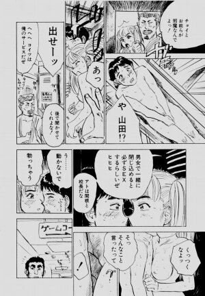 [Momoyama Jirou] Sex Drifter 2 - Page 179