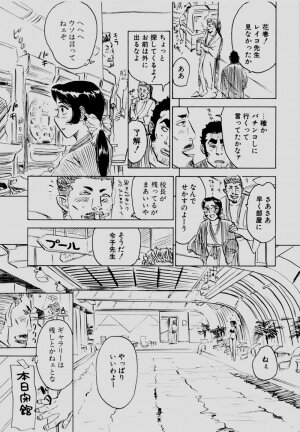 [Momoyama Jirou] Sex Drifter 2 - Page 180