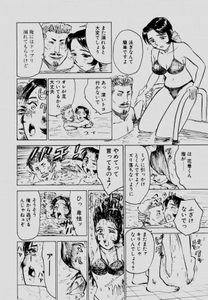 [Momoyama Jirou] Sex Drifter 2 - Page 181