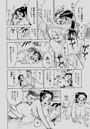 [Momoyama Jirou] Sex Drifter 2 - Page 183