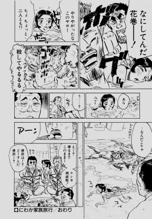 [Momoyama Jirou] Sex Drifter 2 - Page 185