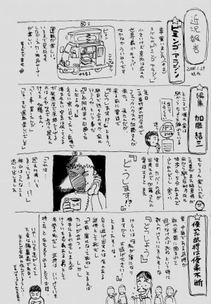 [Momoyama Jirou] Sex Drifter 2 - Page 186