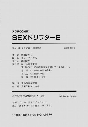 [Momoyama Jirou] Sex Drifter 2 - Page 187