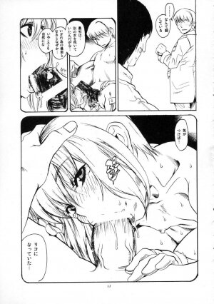 (Keikaku 3 ~Project Suri~) [Circle Jidou Hanbaiki (Eromangaman)] Tentai Kansoku (Gunslinger Girl) - Page 10