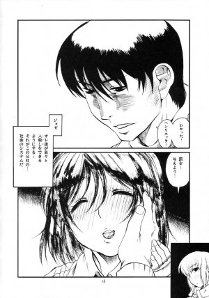 (Keikaku 3 ~Project Suri~) [Circle Jidou Hanbaiki (Eromangaman)] Tentai Kansoku (Gunslinger Girl) - Page 15