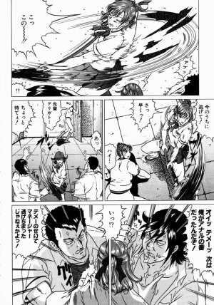 [Kurono Masakado] JUNKS - Page 12